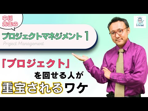 プロジェクト - 定義