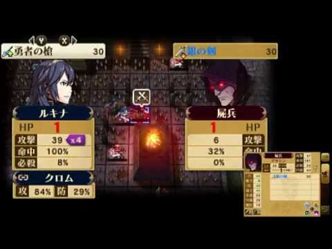 Fire Emblem: Awakening - DLC 01: Border between Life and Death (Est) Part 1
