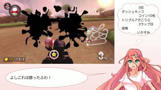 【マリオカート8DX】宮咲ふわらのAIゲーム実況Part6【Ver.1.2.0】