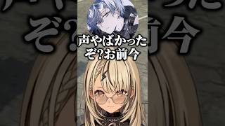 神成きゅぴの声が高すぎて困惑する小柳ロウ【ぶいすぽ/切り抜き】#ぶいすぽ #神成きゅぴ #小柳ロウ