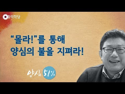 The "I Don't Know" Meditation - The Ultimate fuel for conscience