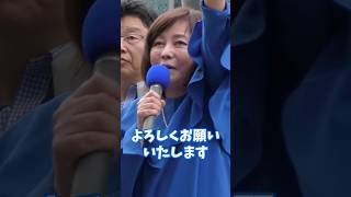 こういう人達と敢然と戦って参ります  #日本保守党  #有本香