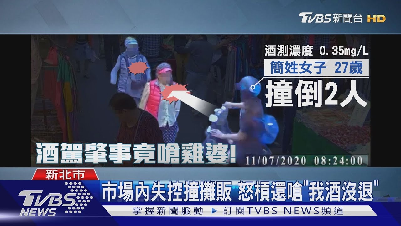 宿醉闖禍! 女騎車暴衝撞人竟罵「管太多」