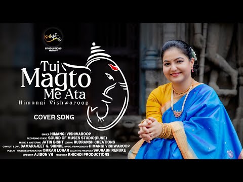 Himangi Vishwaroop Tuj Magto Mi Ata | Bhajan | Himangi Vishwaroop