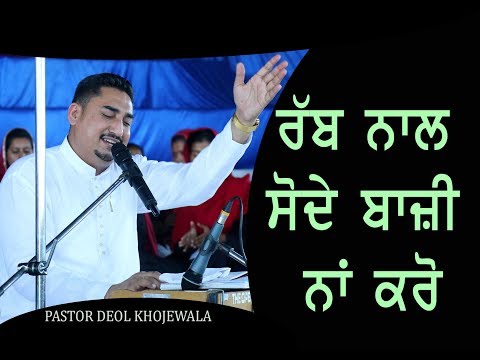 download lagu mp3 mp4 Khojewala Church Contact Number, download lagu Khojewala Church Contact Number gratis, unduh video klip Khojewala Church Contact Number