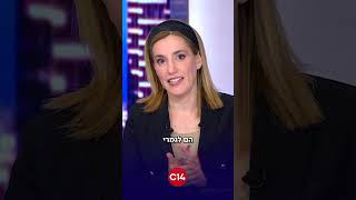 "יותר מדי ימניים?!": טל מאיר משיבה אש לדבריה של דליה מזור (חדשות ערוץ 14) - התמונה מוצגת ישירות מתוך אתר האינטרנט יוטיוב. זכויות היוצרים בתמונה שייכות ליוצרה. קישור קרדיט למקור התוכן נמצא בתוך דף הסרטון