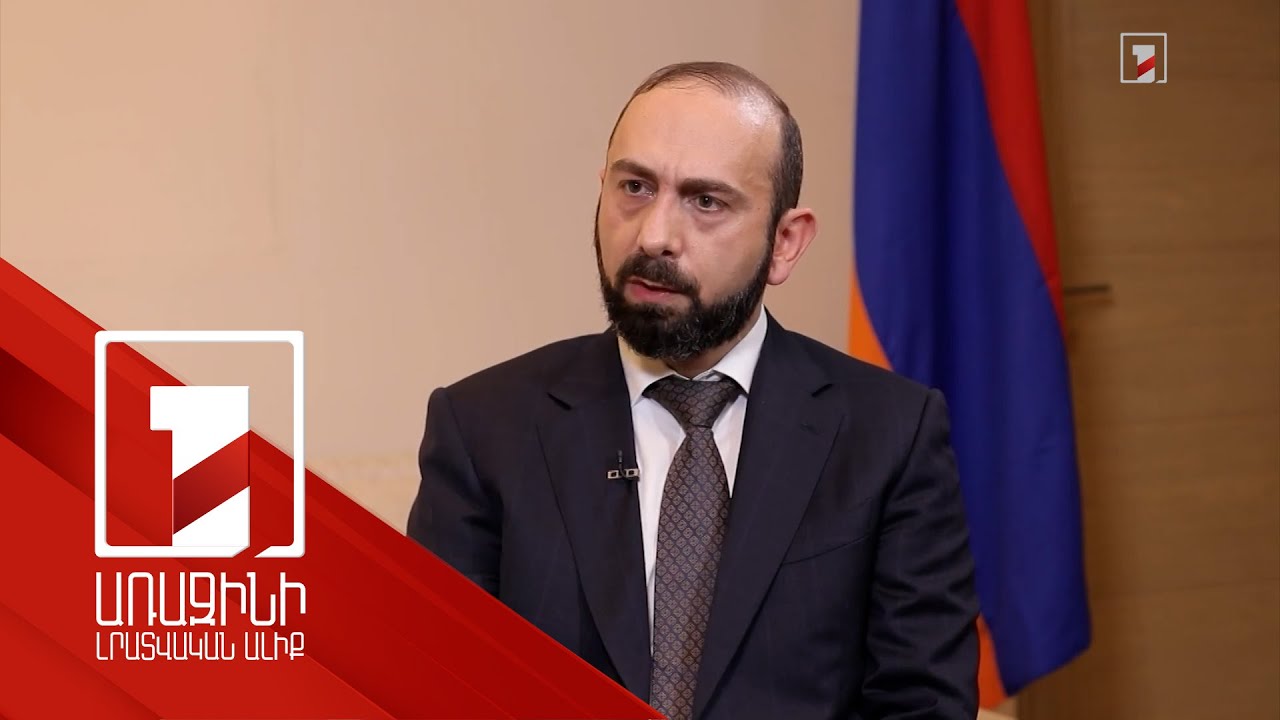 Հայաստանը կենտրոնացած է հարևանների հետ հարաբերությունները կարգավորելու վրա. Միրզոյան