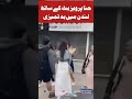 Hina Pervaiz Butt Harrassed By PTI Workers In London Hina Parvez Butt PMLN In London Viral Video