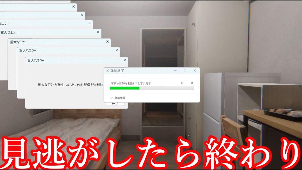 【ゆっくり実況】異変が大量発生し始めたヤバい自宅を「24分間守り抜く」ホラゲー【自宅警備】