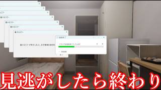 【ゆっくり実況】異変が大量発生し始めたヤバい自宅を「24分間守り抜く」ホラゲー【自宅警備】