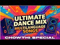 NONSTOP MIX MULTILANGUAGE ULTIMATE DANCE REMIX SOUTH X BOLLYWOOD DJ SONGS CHOWTHI SPECIAL Roadshow