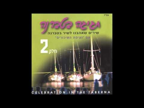 נתי לוי  שיר אהבה לרודוס