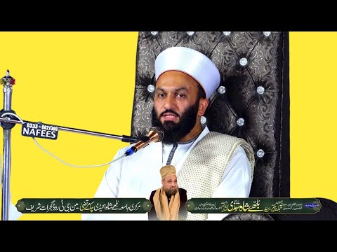 Pir Saqib Iqbal Shaami New Bayan 2025 Latest Video