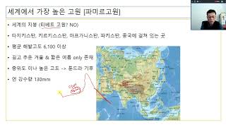 10주차 세계관광문화 (세계에서 가장~1) 1/2