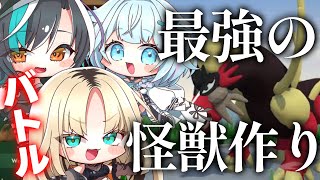 虎金妃笑虎 - 【Creature Creator】怪物作って戦わせたいってうちの子が、、【虎金妃笑虎】