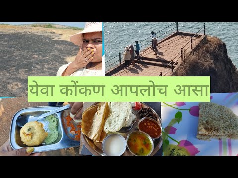 Konkan series last episode: Mesmerizing Devghali beach, Petroglyphs and much more#konkanlife