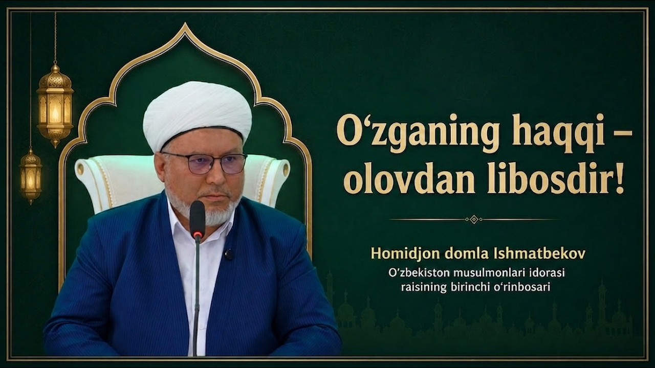 JONLI: Juma ma'ruzasi O‘zganing haqqi – olovdan libosdir! 05.06.2026