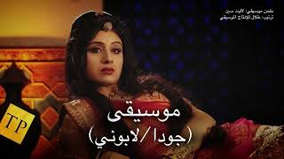 Download lagu مسلسل جودا أكبر 4 - موسيقى خلفية حماسية وقوية | Jodha Akbar BGM Dramatic (OST) mp3 Download lagu مسلسل جودا أكبر 4 - موسيقى خلفية حماسية وقوية | Jodha Akbar BGM Dramatic (OST) mp3