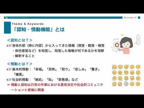 保健福祉学科 作業療法学コース　田中研究室