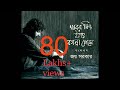 Khabor Diyo Hothat Kanna Pele | Joy Sarkar | Latest Bengali Songs 2016 I  Rajib - Anirban