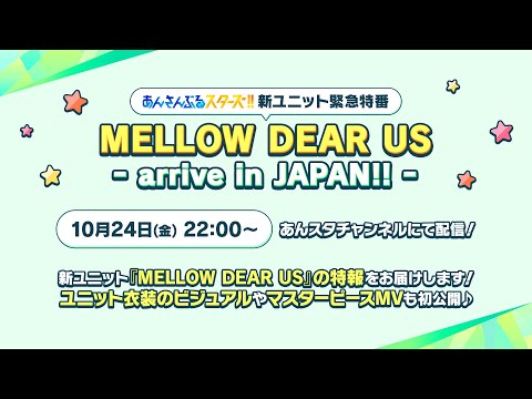 ֤󤵤֤륹׿˥åȶ۵֡MELLOW DEAR US - arrive in JAPAN!! -