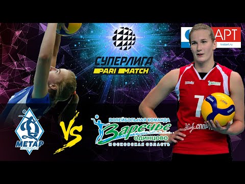 03.10.2020 "Динамо-Метар" - "Заречье-Одинцово"/Волейбол/Cуперлига Париматч 4 тур/Женщины