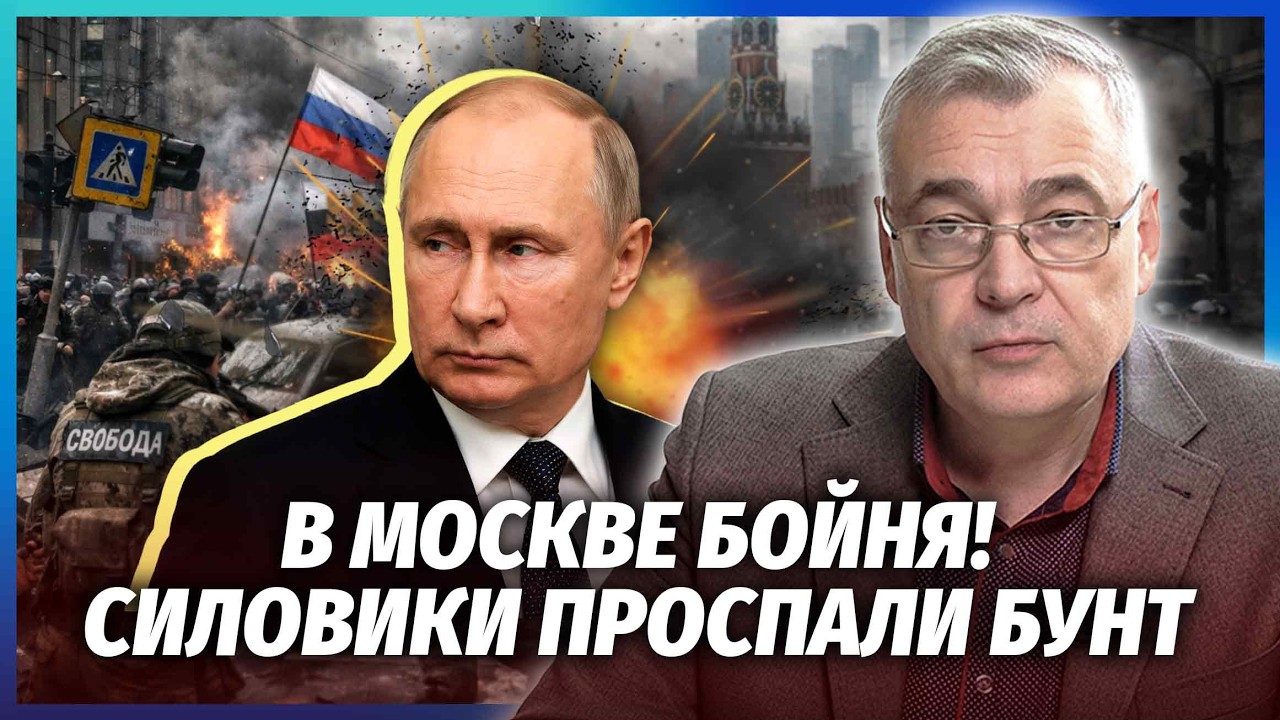 💣ПОЧАЛОСЯ! КОЛАПС У ЦЕНТРІ МОСКВИ. Військові ПРУТЬ НА КРЕМЛЬ. Путіна ВИРІШИ?