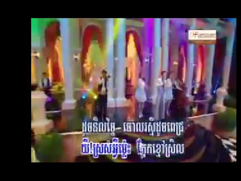Khernh Troim Min Ban By Preab Sovath RHM VCD Vol 190