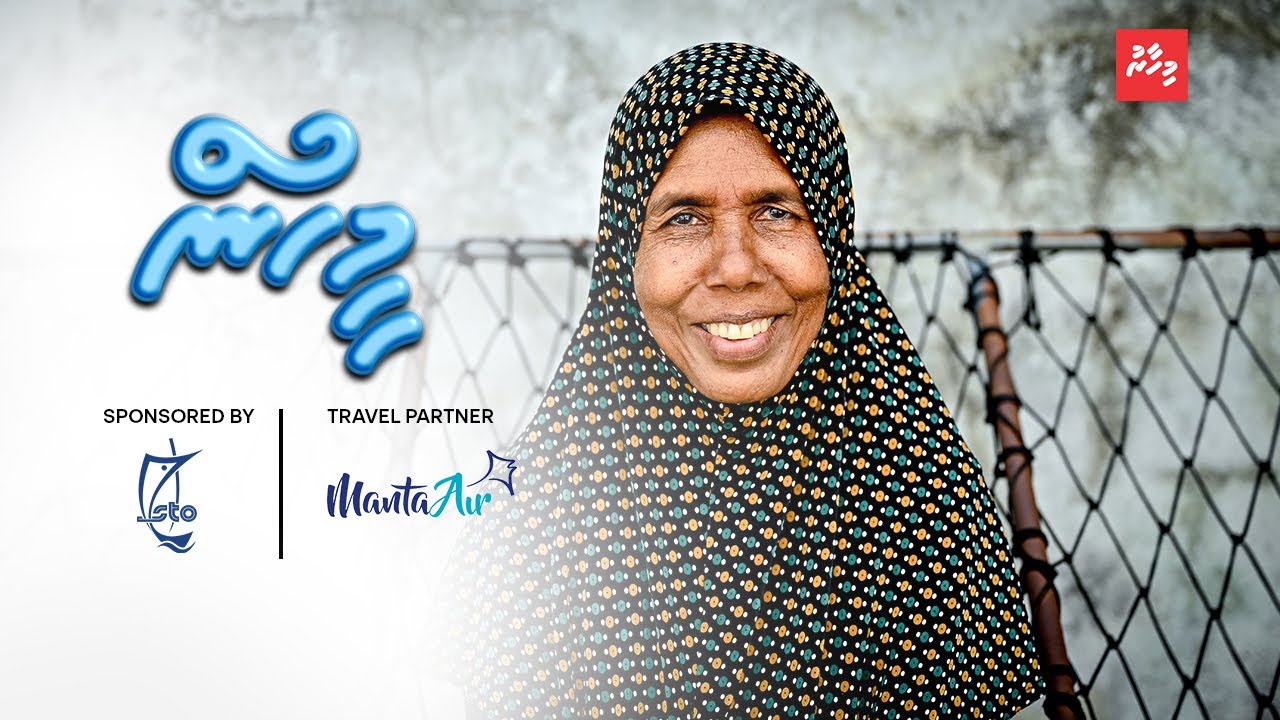 މަންމައަށް ކިޔަވައިދޭން ފެށި ގޮތަށް ގުރުއާނުގެ ތެރޭގައި