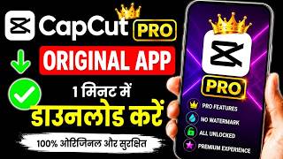 Download lagu Capcut Pro Kaise Download Karen (2026) 100% ✅ Original App | How to Download Capcut Pro mp3