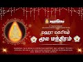 Mahamaharishi Moola Mantra A Powerful Chant For Cultivating Health Peace And Prosperity