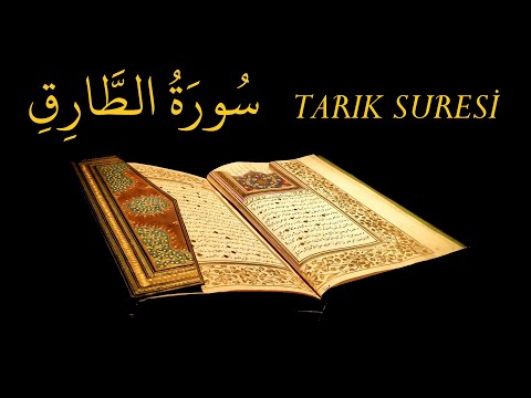 Tekrarlı Tarık Suresi - سورة الطارق مكررة