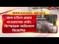Ghatal Incident: Utal Ghatal for allegedly beating BJP's polling agent Zee 24 Ghanta