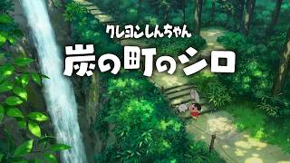 【炭の町のシロ】道に落ちてるセミは100％まだ生きてるゾ【作業BGM/勉強BGM/睡眠導入】