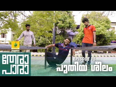 download lagu mp3 mp4 Karikku Episode 15, download lagu Karikku Episode 15 gratis, unduh video klip Karikku Episode 15