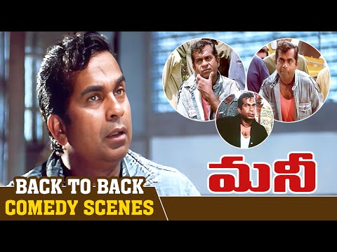 Brahmanandam Back To Back Comedy Scenes | Money Telugu Movie | JD Chkaravarthy | Ram Gopal Varma