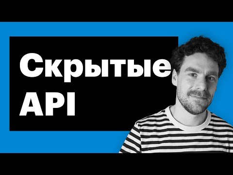 Парсим админку Мегамаркета с помощью скрытых API