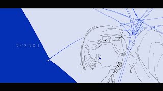 Cover art for Lapis lazuli