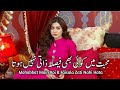 Mohabbat Chor Di Maine | OST Adaptation | Sahir Ali Bagga | New Pakistani Drama Status Afzal Khan