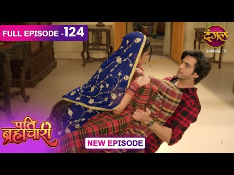 Pati Brahmachari | 124 | FULL Episode | सूरज और ईशा की Love Story | Dangal TV