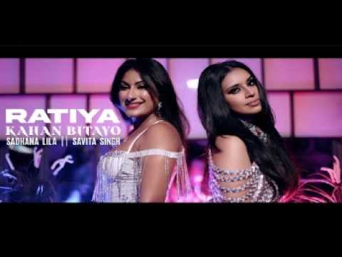 SAVITA SINGH X SADHANA LILA - RATIYA KAHAN BITAYO