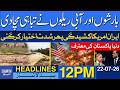 Rains Flash Floods Leave Widespread Destruction Across Pakistan Dawn News Headlines 12 PM 22 07