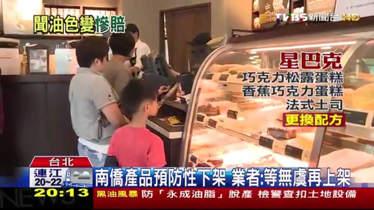憂南僑「油」問題！　大潤發毀麵包損上百萬