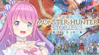 姫森ルーナ - 【 モンスターハンターストーリーズ3 】初めてのモンハンストーリーズで遊んでみるのら！！！【姫森ルーナ/ホロライブ】