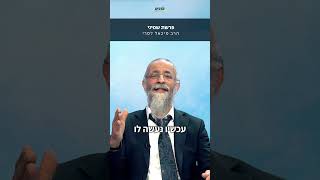 הרב מיכאל לסרי 📖 מסר לפרשת שמיני| איך לקבל את האור😂לשתף ולזכות את הרבים!! #foryou #פרשתהשבוע #shorts (הרב מיכאל לסרי) - התמונה מוצגת ישירות מתוך אתר האינטרנט יוטיוב. זכויות היוצרים בתמונה שייכות ליוצרה. קישור קרדיט למקור התוכן נמצא בתוך דף הסרטון