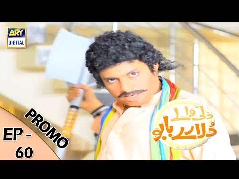Dilli Walay Dularay Babu Episode 60 (Promo) - ARY Digital Drama