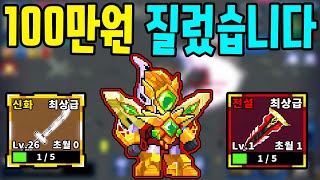 결국 100만원 질러버렸다 그란젠카 2화