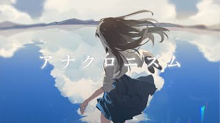 *Luna - アナクロニズム (Anachronism) feat.ねんね