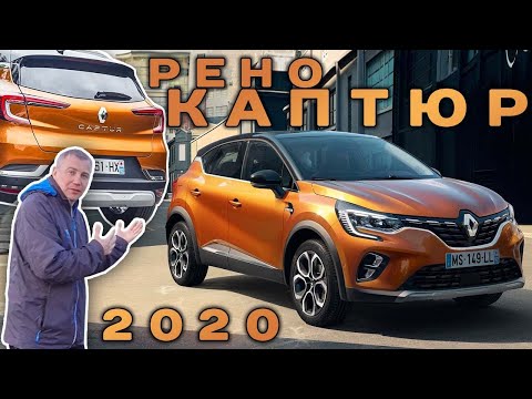 Renault Kaptur 2020 все изменения в этом обзоре