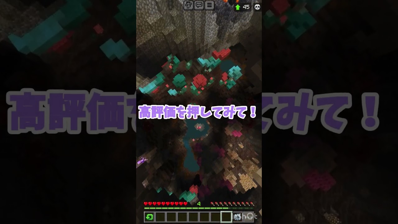 アスレをクリアするまで手を✋にしてみて！🔥#shorts #マイクラ